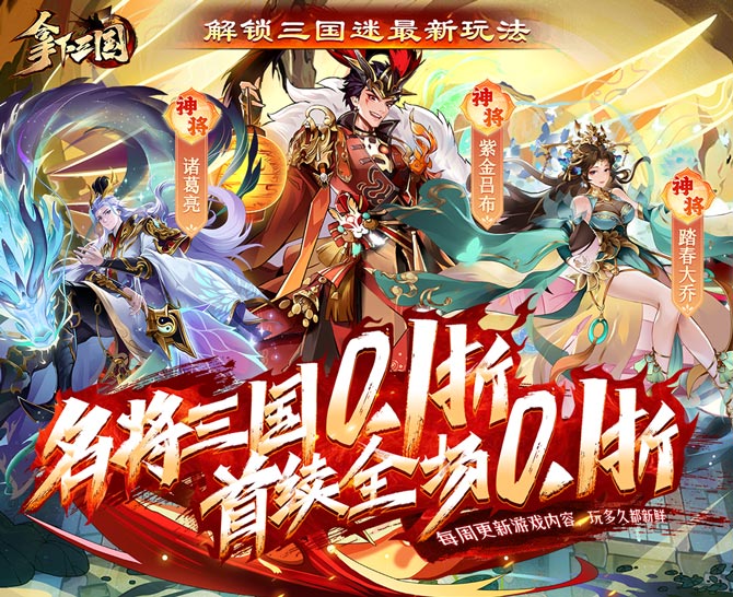 北凉悍刀行官-御剑飞行玩法攻略